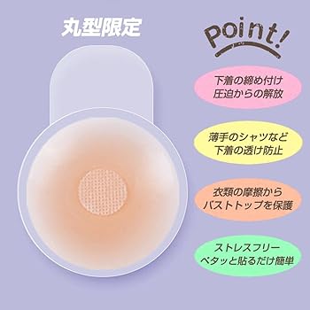 A-12/新品未使用 未使用 nipcomfort ニップレス　ヌーブラ A-12/新品未使用 未使用 nipcomfort ニップレス ヌーブラ